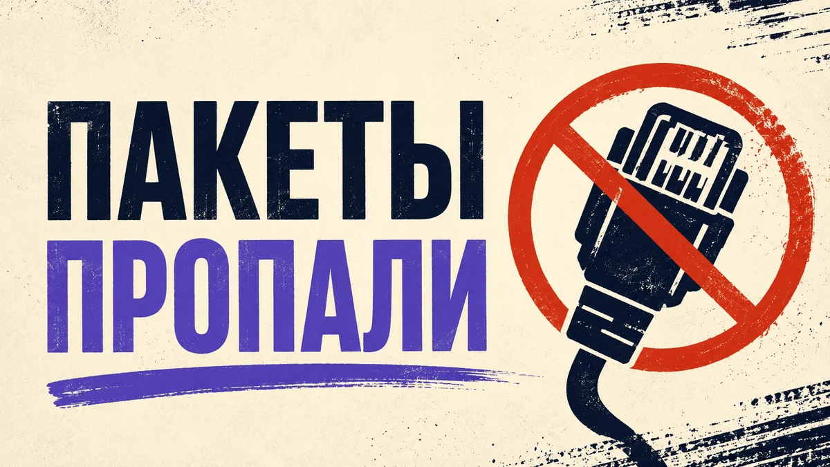 История о том, как мультикаст IGMP‑запрос перестал быть запросом и стал broadcast‑штормом