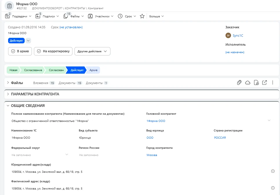 Low-code IT-экосистема для управления розничной сетью. Часть 1
