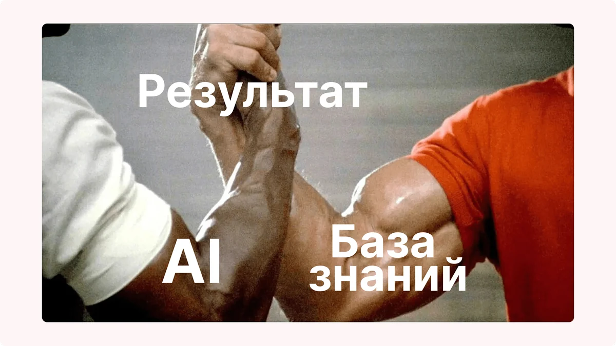 Почему RAG — фундамент любой AI-трансформации
